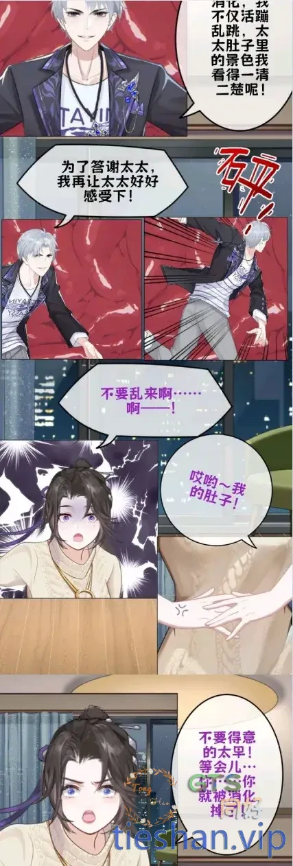 图片[4]-太太，你也不想……. - GTS同好社-铁-漫画论坛-神话西游-GTS同好社