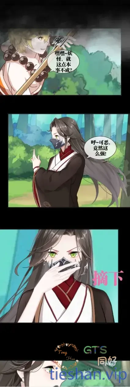 图片[2]-地涌夫人【1-2话清晰版】 - GTS同好社-铁-漫画论坛-神话西游-GTS同好社