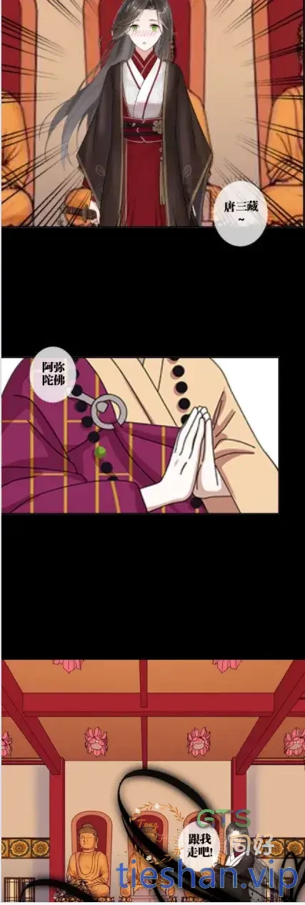 图片[3]-地涌夫人【1-2话清晰版】 - GTS同好社-铁-漫画论坛-神话西游-GTS同好社