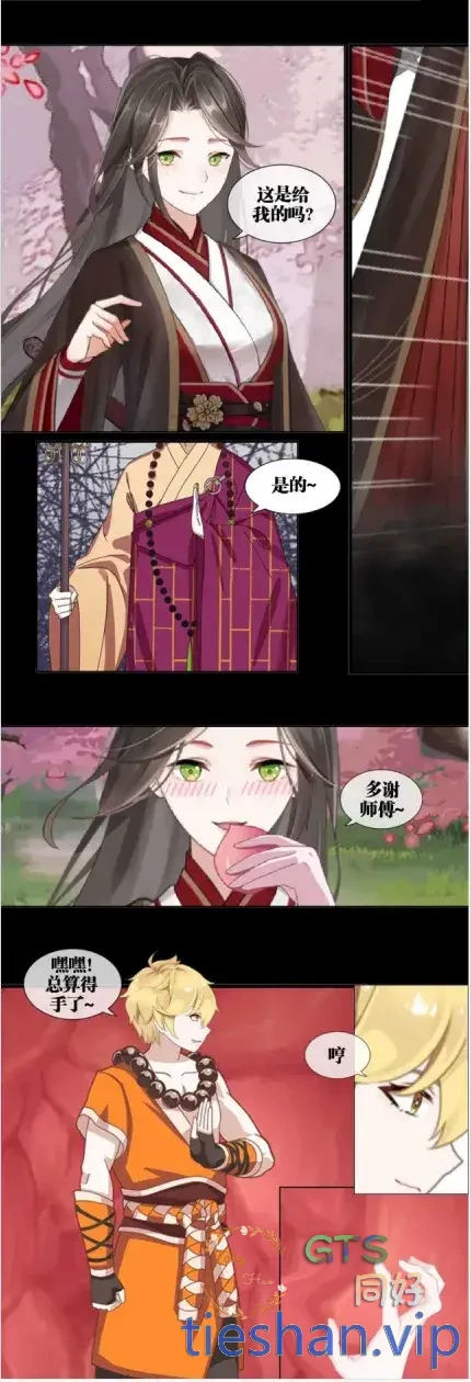 图片[4]-地涌夫人【1-2话清晰版】 - GTS同好社-铁-漫画论坛-神话西游-GTS同好社