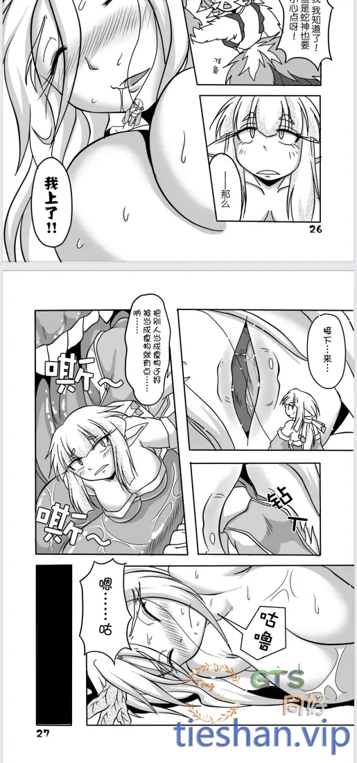 龙神大人与我的体内旅行 - GTS同好社-U-漫画论坛-科学探究-GTS同好社