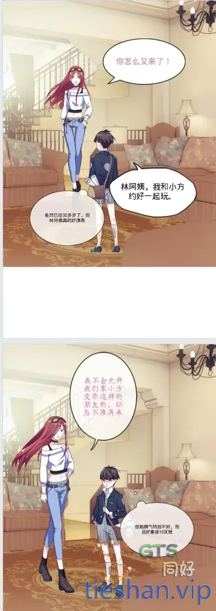 可爱正太智斗同学的御姐美母 - GTS同好社-铁-漫画论坛-神话西游-GTS同好社