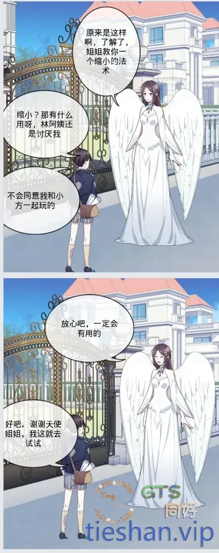 图片[2]-可爱正太智斗同学的御姐美母 - GTS同好社-铁-漫画论坛-神话西游-GTS同好社