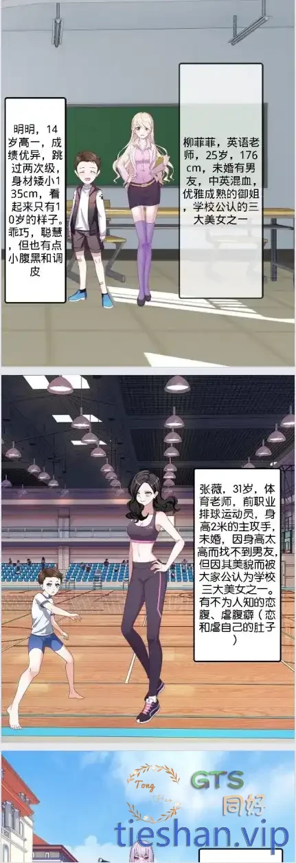明明快来 - GTS同好社-铁-漫画论坛-神话西游-GTS同好社