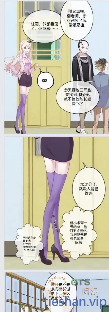 图片[2]-明明快来 - GTS同好社-铁-漫画论坛-神话西游-GTS同好社
