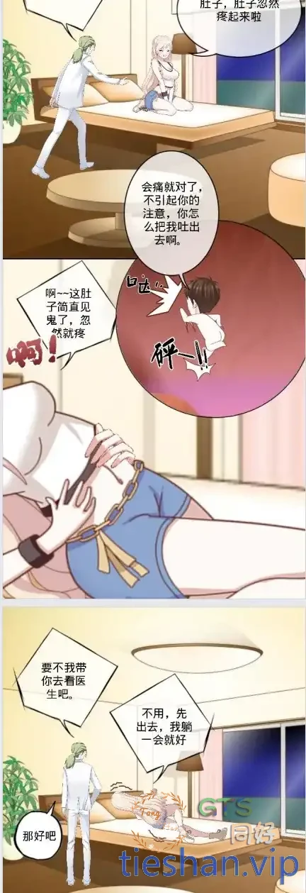 图片[3]-明明快来 - GTS同好社-铁-漫画论坛-神话西游-GTS同好社