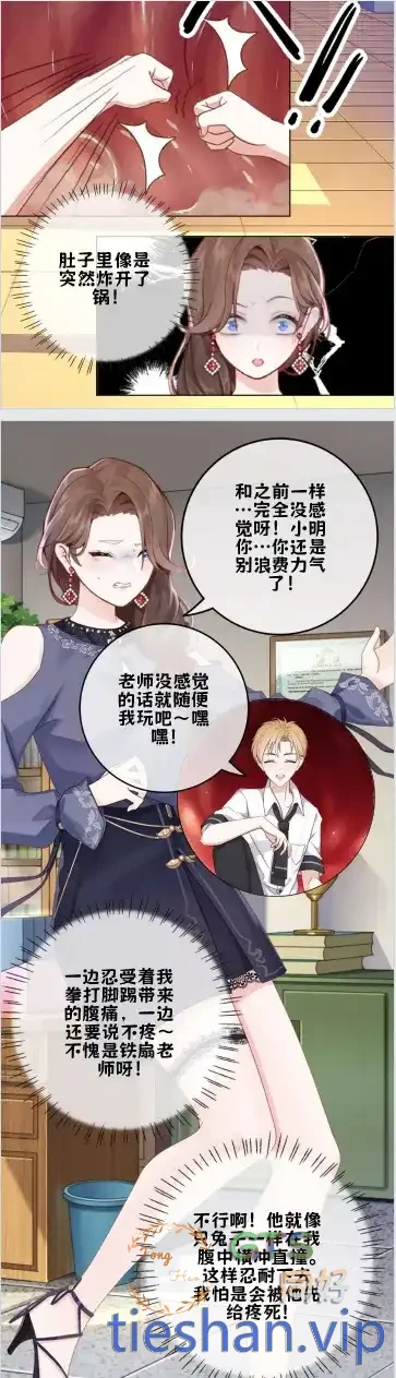 图片[3]-【现代西游篇之校园奇遇】1-5章 - GTS同好社-铁-漫画论坛-神话西游-GTS同好社