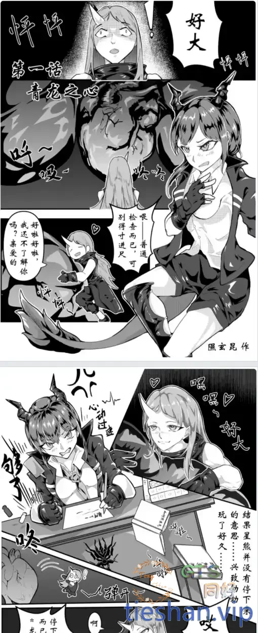 龙之心 - GTS同好社-铁-漫画论坛-神话西游-GTS同好社