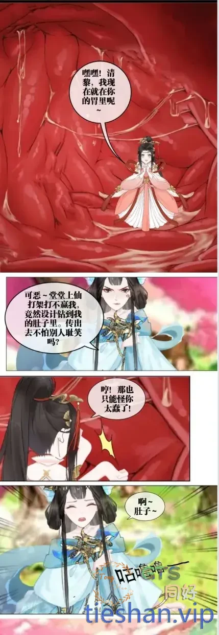 图片[3]-万古茹潇 - GTS同好社-铁-漫画论坛-神话西游-GTS同好社