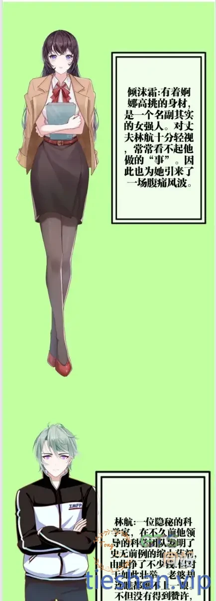 吾之娇妻 - GTS同好社-铁-漫画论坛-神话西游-GTS同好社