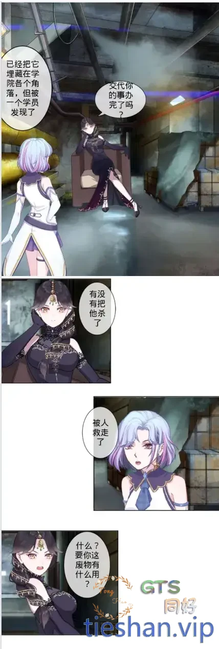 雅瑟大陆第二季 - GTS同好社-铁-漫画论坛-神话西游-GTS同好社