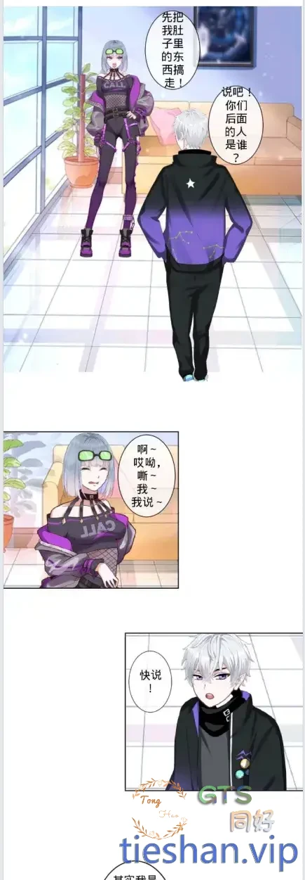 图片[2]-雅瑟大陆第二季 - GTS同好社-铁-漫画论坛-神话西游-GTS同好社