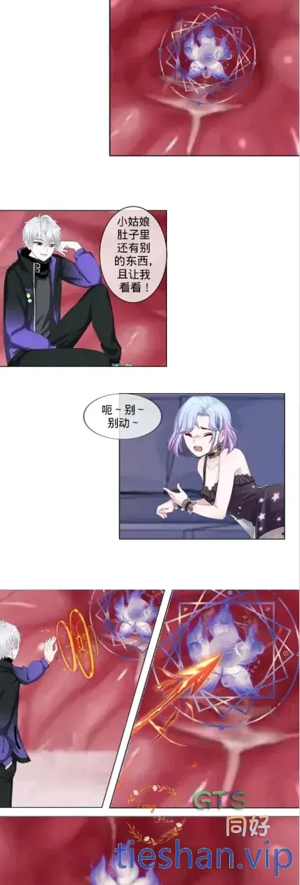 图片[4]-雅瑟大陆第二季 - GTS同好社-铁-漫画论坛-神话西游-GTS同好社