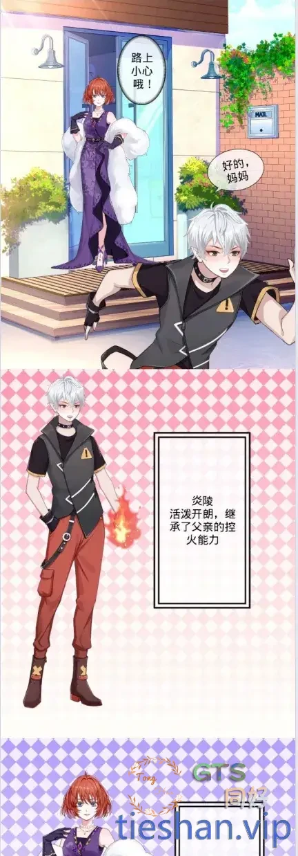 雅瑟大陆第一季 - GTS同好社-铁-漫画论坛-神话西游-GTS同好社