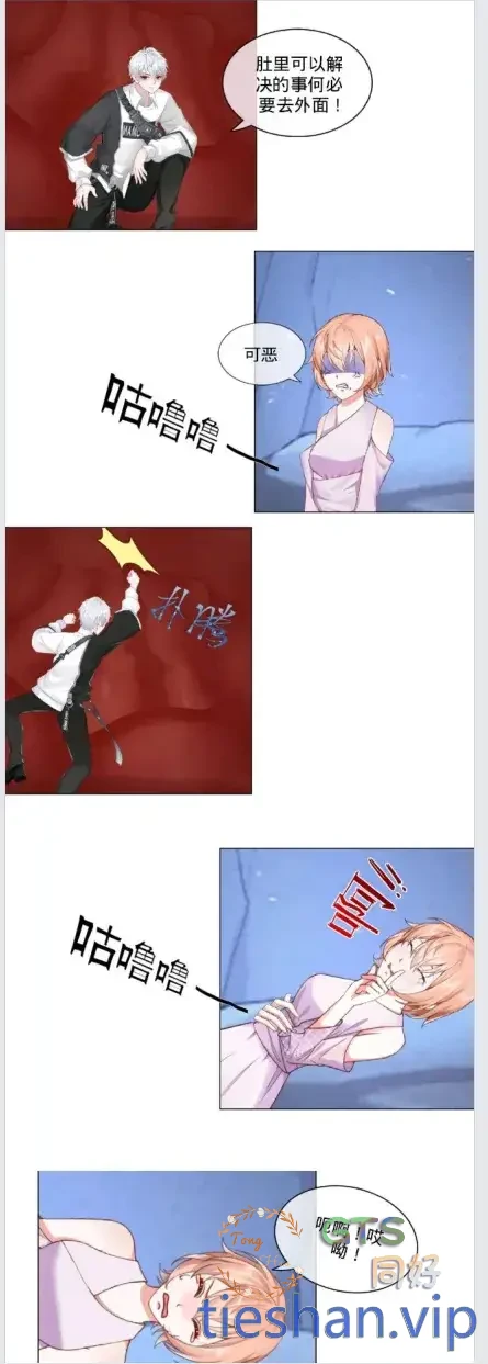 图片[4]-雅瑟大陆第一季 - GTS同好社-铁-漫画论坛-神话西游-GTS同好社