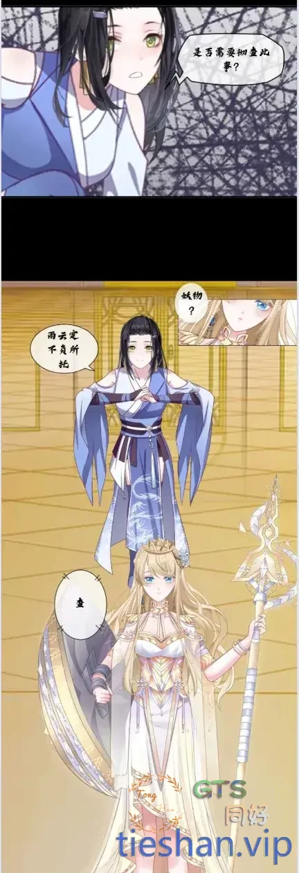 图片[2]-雨云腹中降妖妇 - GTS同好社-铁-漫画论坛-神话西游-GTS同好社