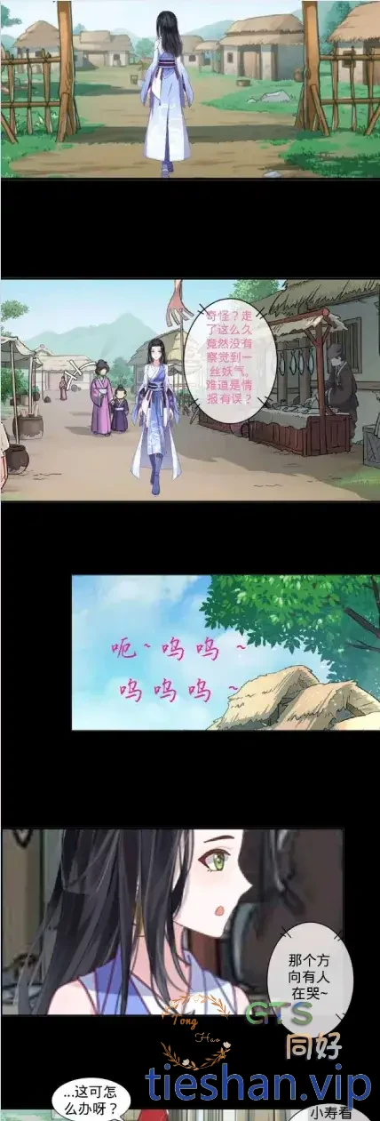 图片[3]-雨云腹中降妖妇 - GTS同好社-铁-漫画论坛-神话西游-GTS同好社
