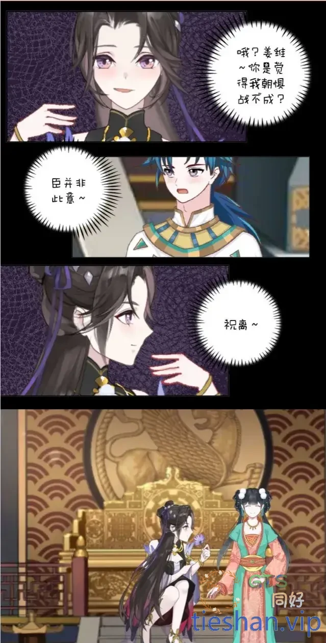 图片[2]-南蛮女王 - GTS同好社-铁-漫画论坛-神话西游-GTS同好社