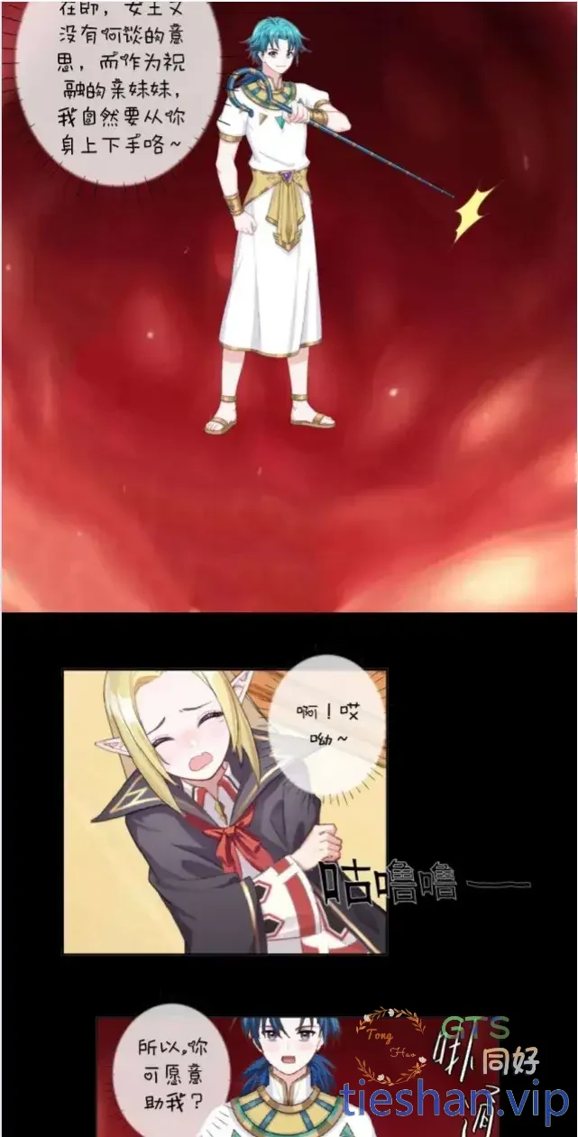 图片[4]-南蛮女王 - GTS同好社-铁-漫画论坛-神话西游-GTS同好社