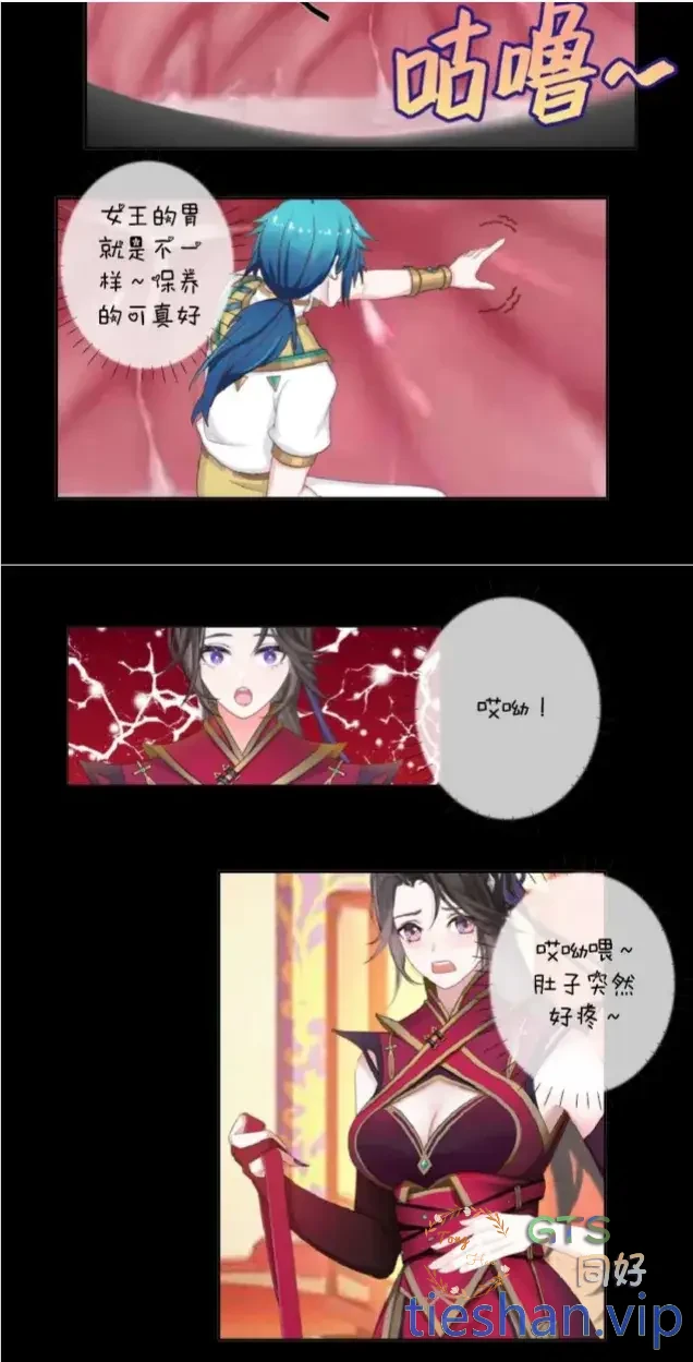 图片[5]-南蛮女王 - GTS同好社-铁-漫画论坛-神话西游-GTS同好社