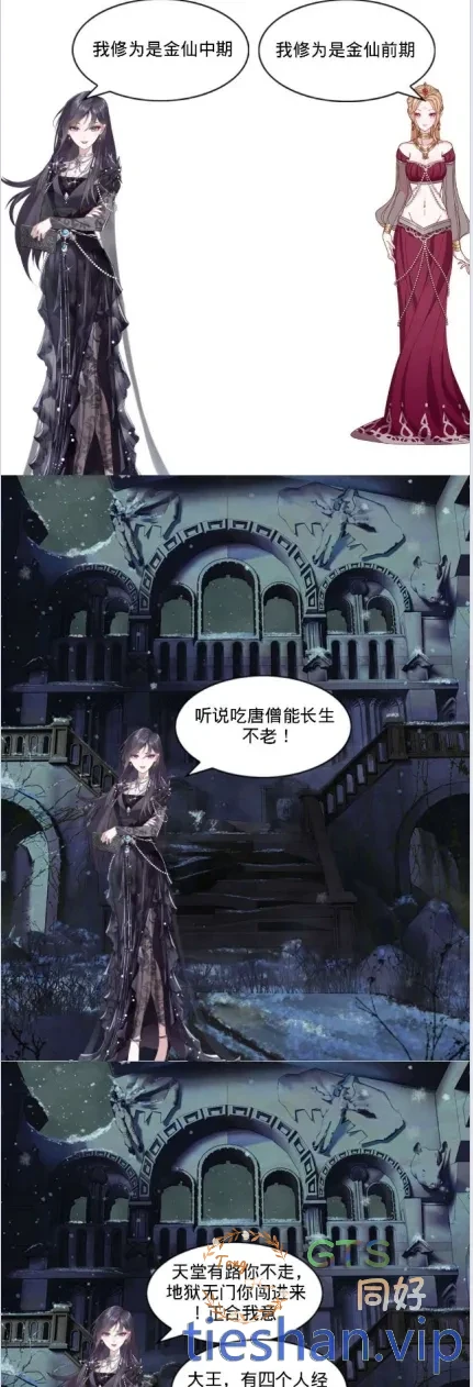 清古龙-白骨篇 - GTS同好社-铁-漫画论坛-神话西游-GTS同好社