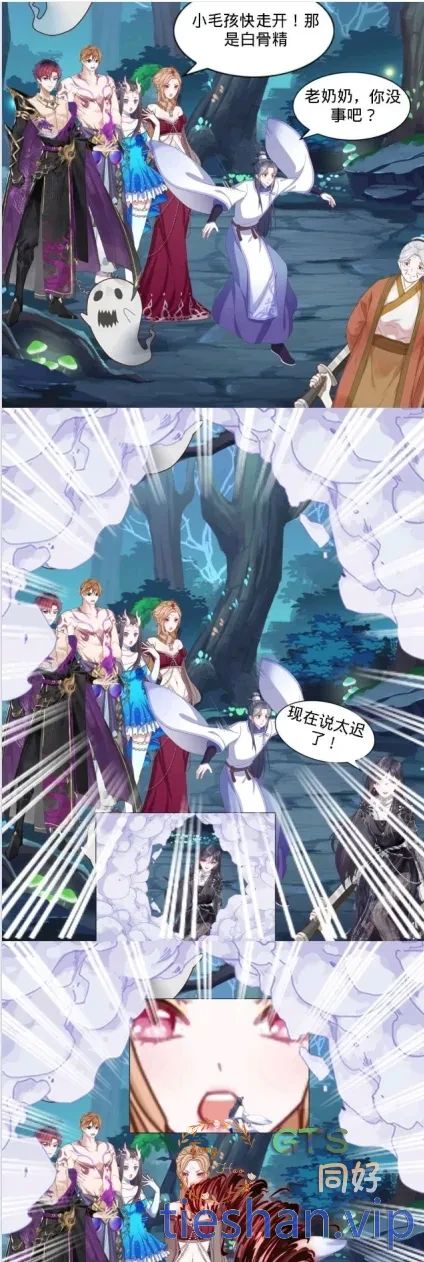 图片[2]-清古龙-白骨篇 - GTS同好社-铁-漫画论坛-神话西游-GTS同好社