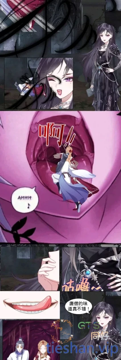 图片[3]-清古龙-白骨篇 - GTS同好社-铁-漫画论坛-神话西游-GTS同好社