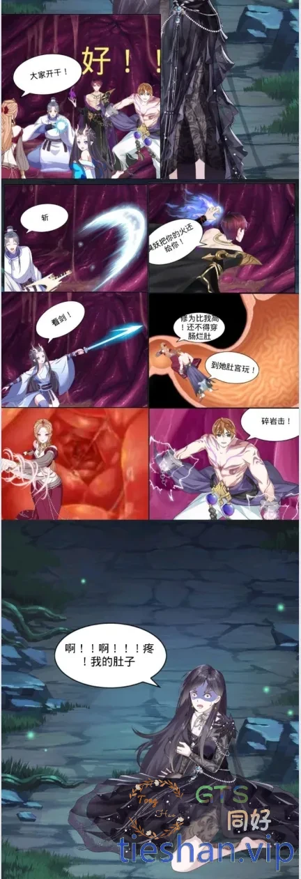 图片[5]-清古龙-白骨篇 - GTS同好社-铁-漫画论坛-神话西游-GTS同好社