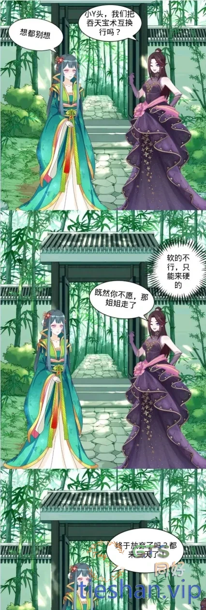 清古龙-番外-孔雀公主 - GTS同好社-铁-漫画论坛-神话西游-GTS同好社