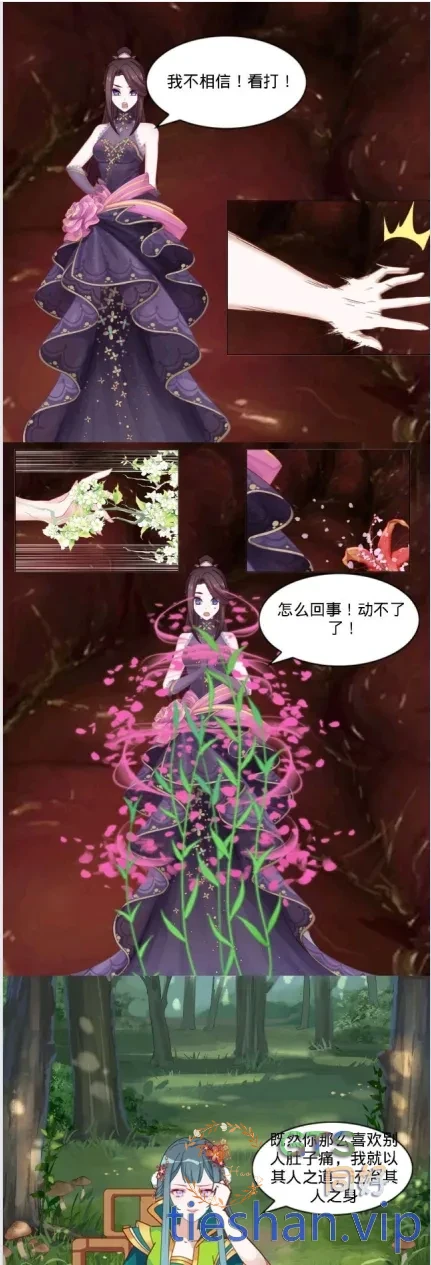 图片[4]-清古龙-番外-孔雀公主 - GTS同好社-铁-漫画论坛-神话西游-GTS同好社