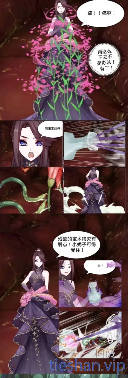 图片[5]-清古龙-番外-孔雀公主 - GTS同好社-铁-漫画论坛-神话西游-GTS同好社