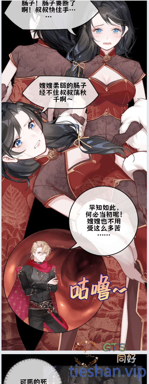 图片[3]-三入铁扇公主腹！狠狠地欺负嫂嫂！ - GTS同好社-铁-漫画论坛-神话西游-GTS同好社