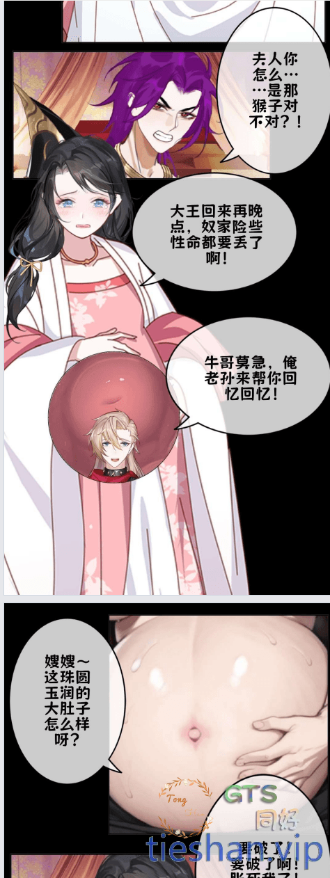 图片[5]-三入铁扇公主腹！狠狠地欺负嫂嫂！ - GTS同好社-铁-漫画论坛-神话西游-GTS同好社