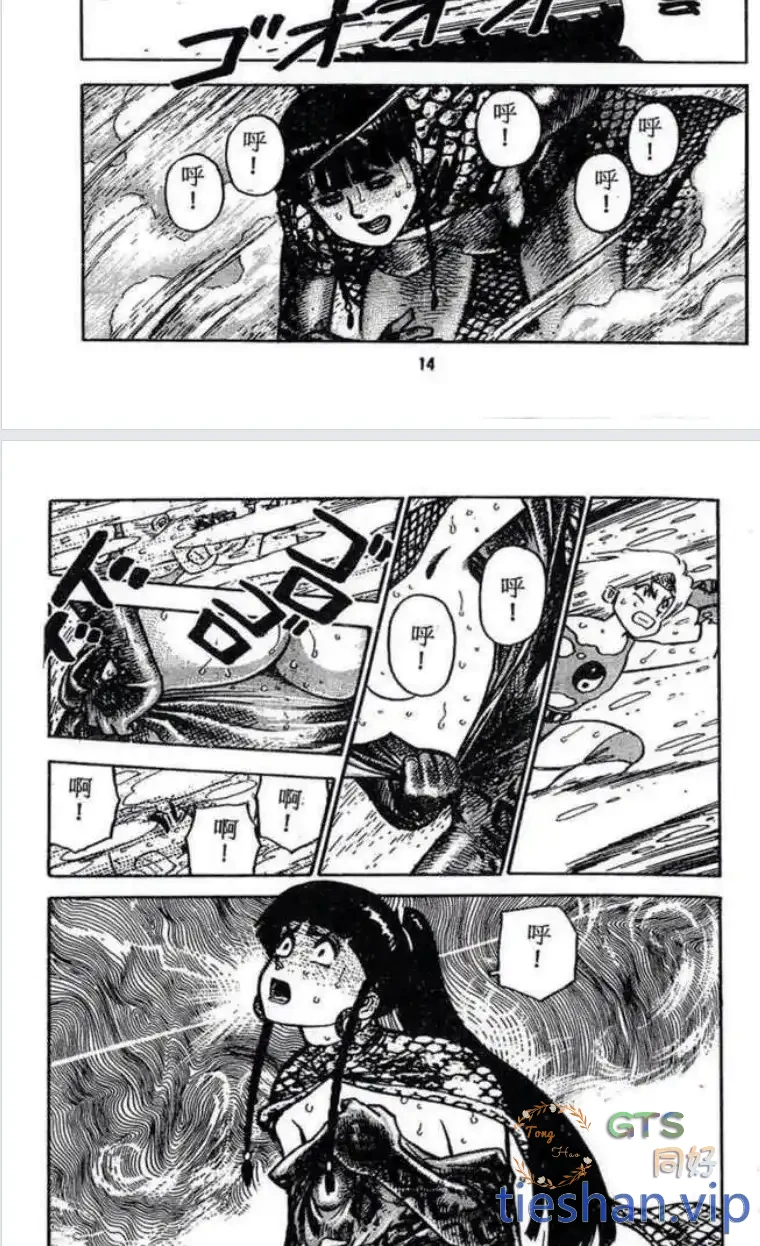 图片[5]-日漫-西游记蛇女 - GTS同好社-铁-漫画论坛-神话西游-GTS同好社
