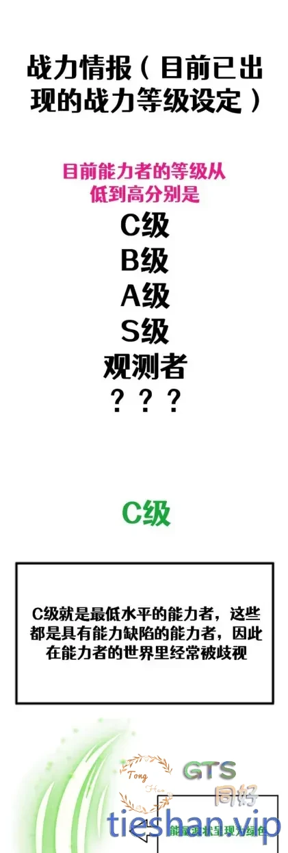 唐晓倩的惩罚【合集版】 - GTS同好社-铁-漫画论坛-神话西游-GTS同好社