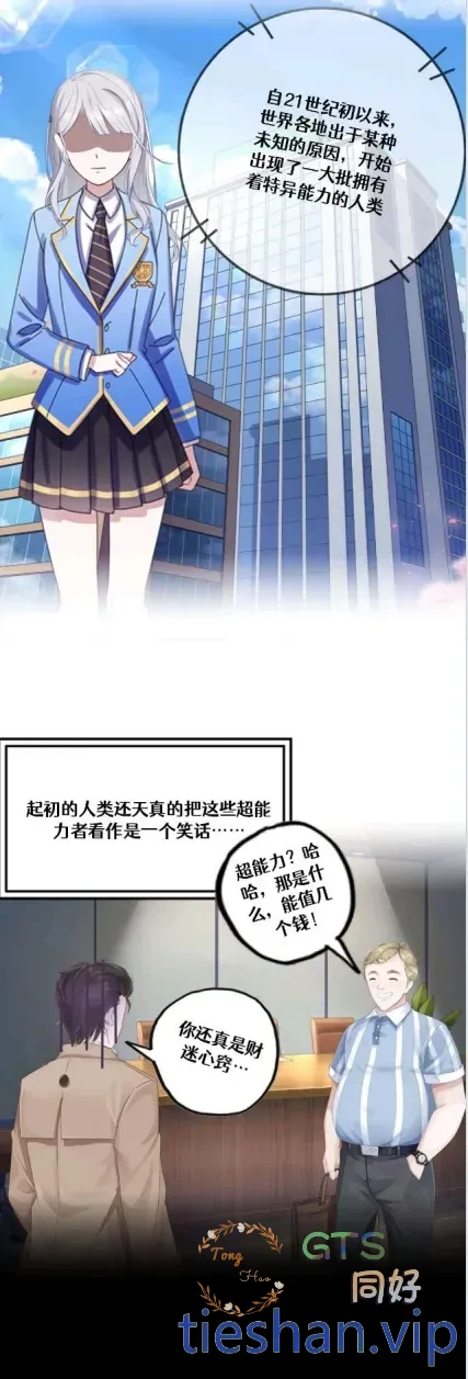 图片[3]-唐晓倩的惩罚【合集版】 - GTS同好社-铁-漫画论坛-神话西游-GTS同好社