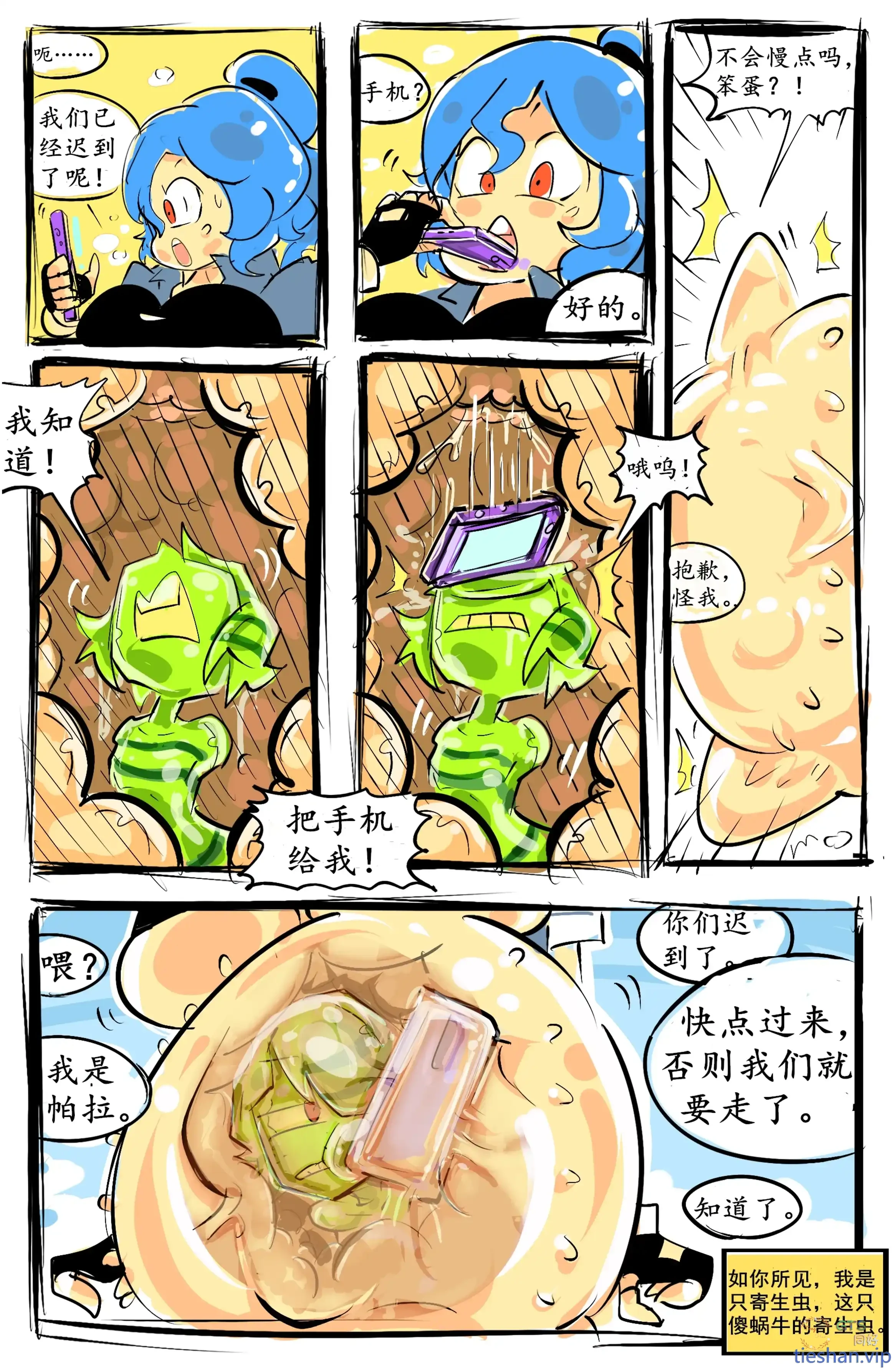 图片[2]-蜗牛娘与寄生虫 - GTS同好社-铁-漫画论坛-神话西游-GTS同好社