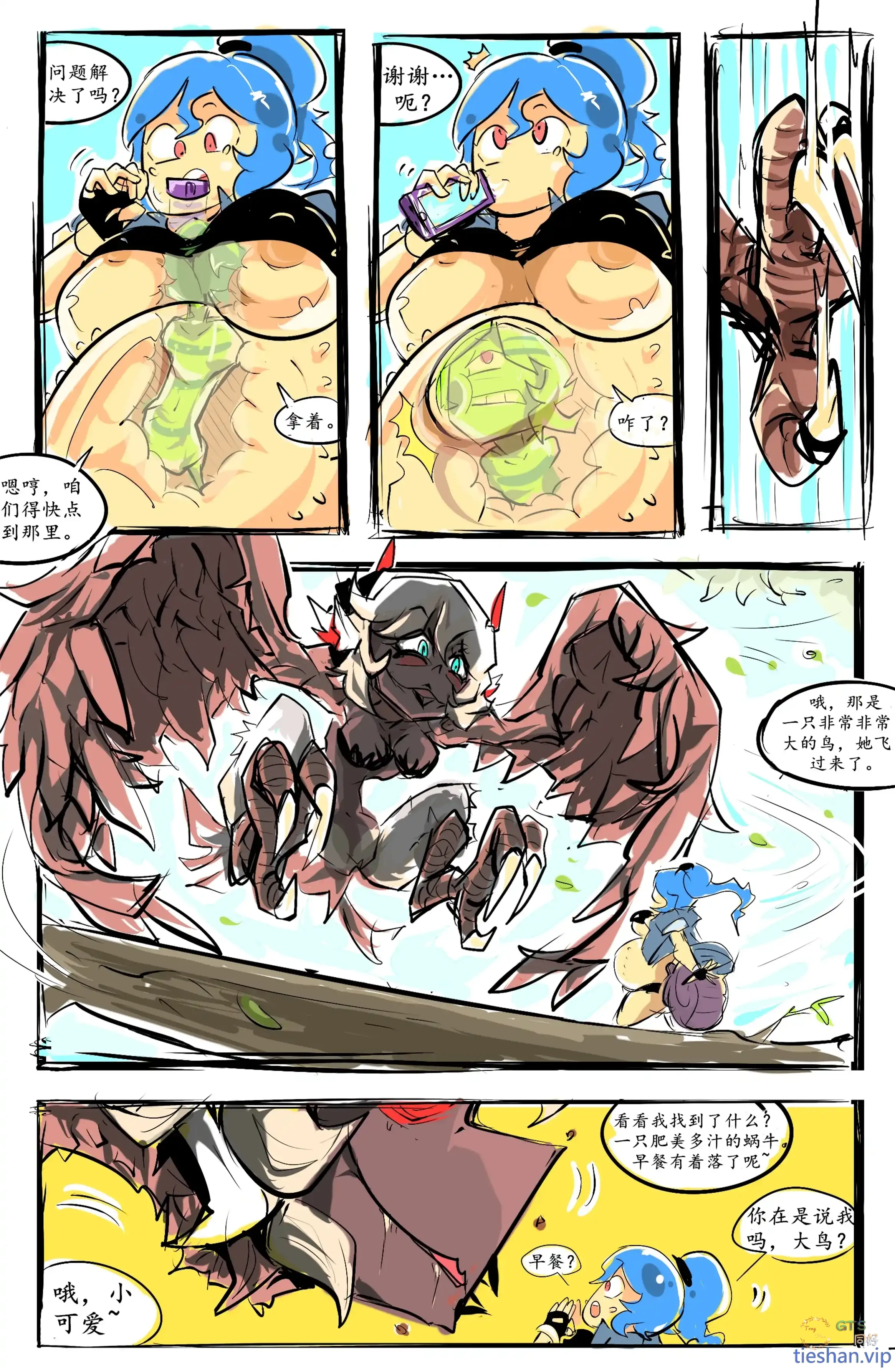 图片[3]-蜗牛娘与寄生虫 - GTS同好社-铁-漫画论坛-神话西游-GTS同好社
