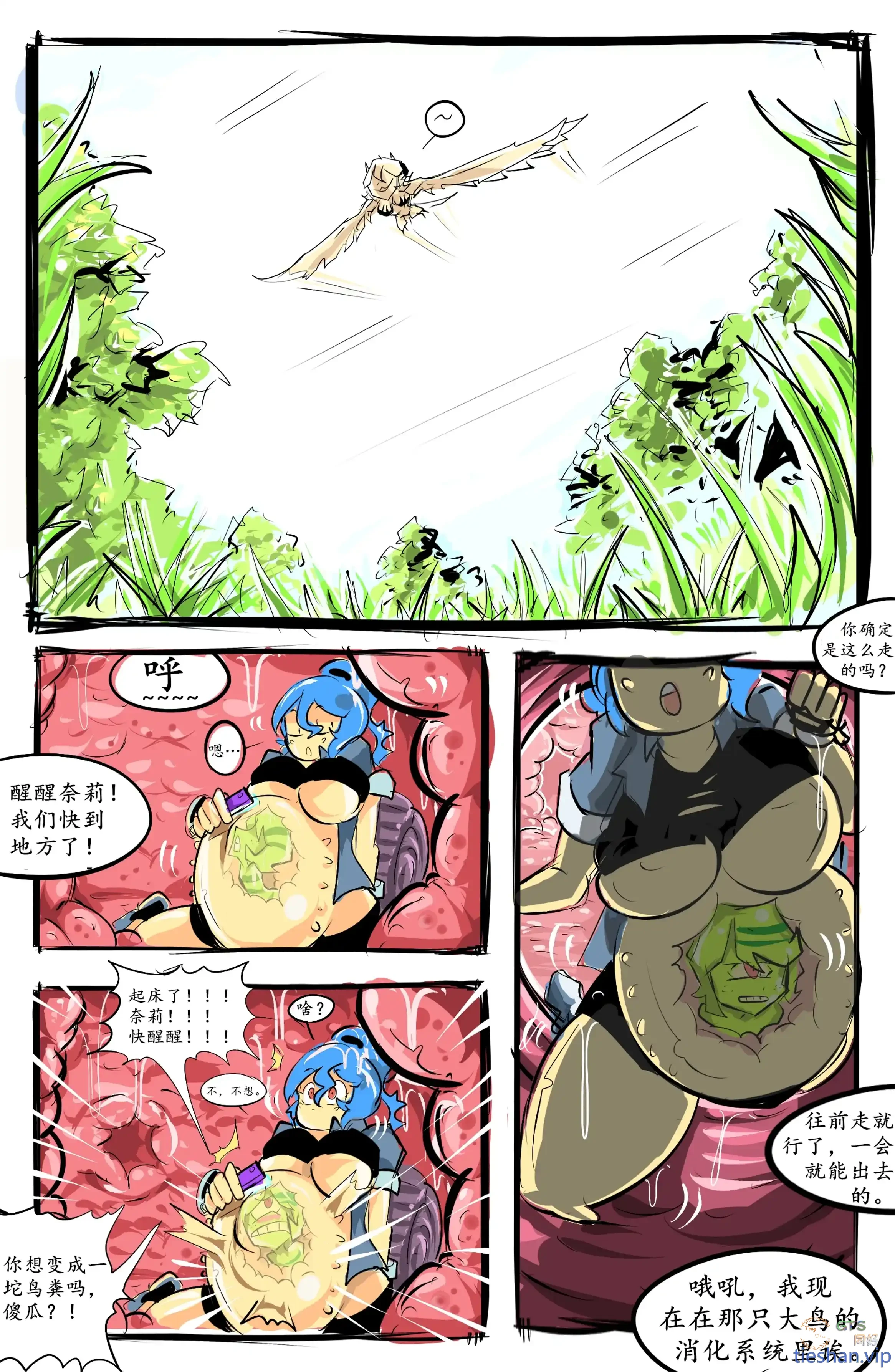 图片[5]-蜗牛娘与寄生虫 - GTS同好社-铁-漫画论坛-神话西游-GTS同好社