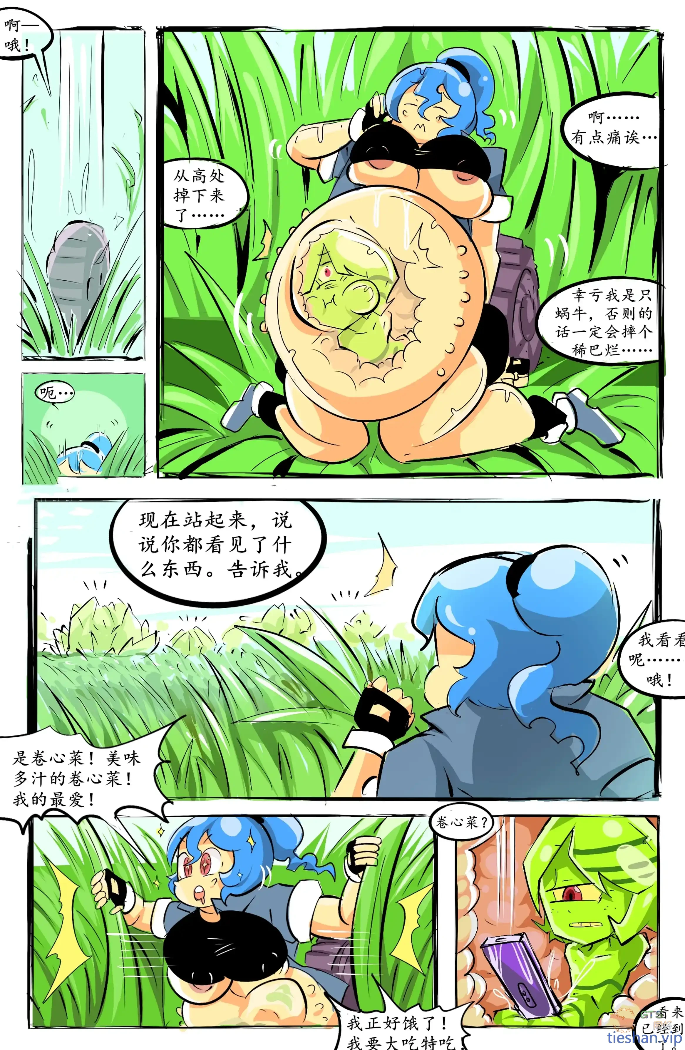 图片[7]-蜗牛娘与寄生虫 - GTS同好社-铁-漫画论坛-神话西游-GTS同好社