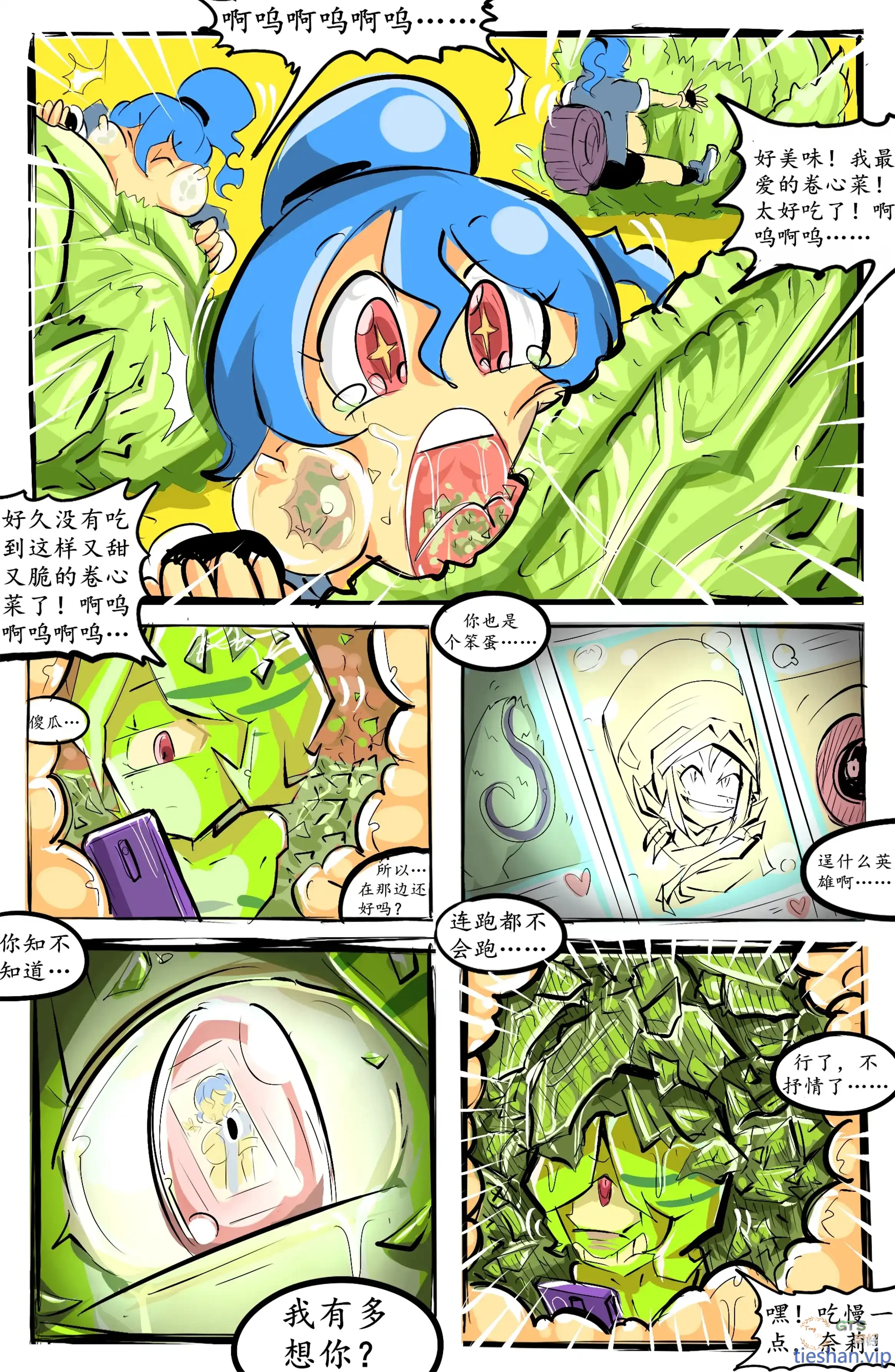 图片[8]-蜗牛娘与寄生虫 - GTS同好社-铁-漫画论坛-神话西游-GTS同好社