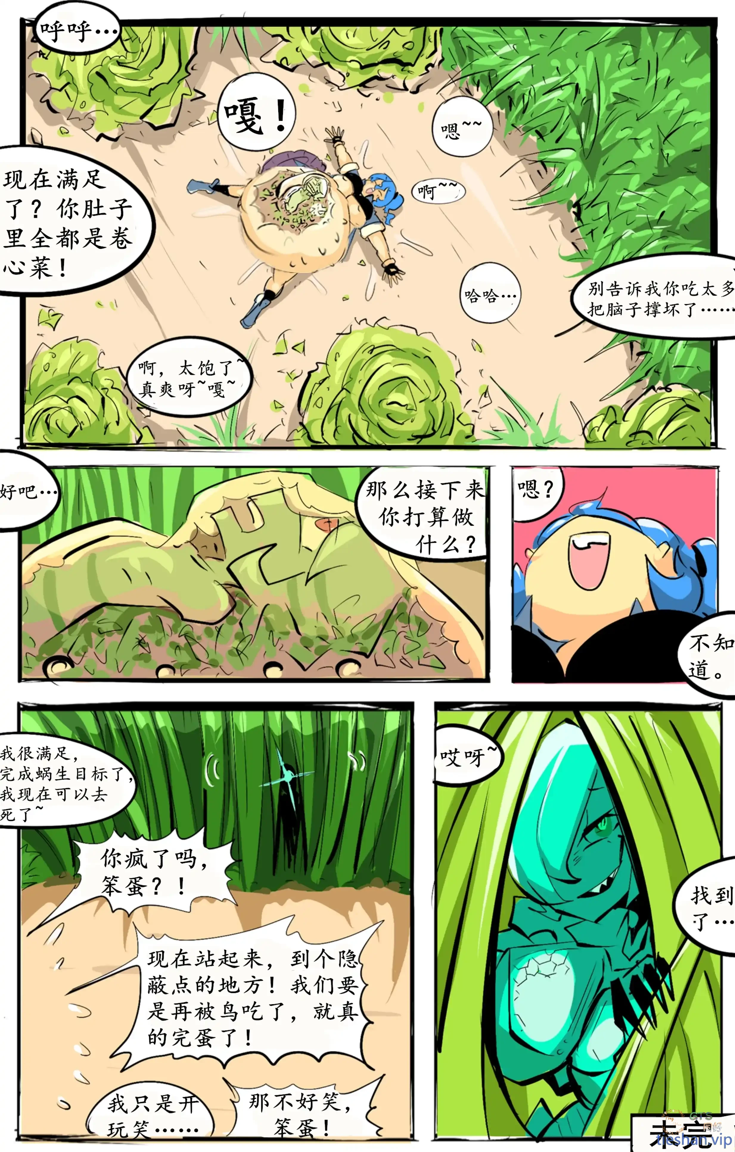 图片[9]-蜗牛娘与寄生虫 - GTS同好社-铁-漫画论坛-神话西游-GTS同好社