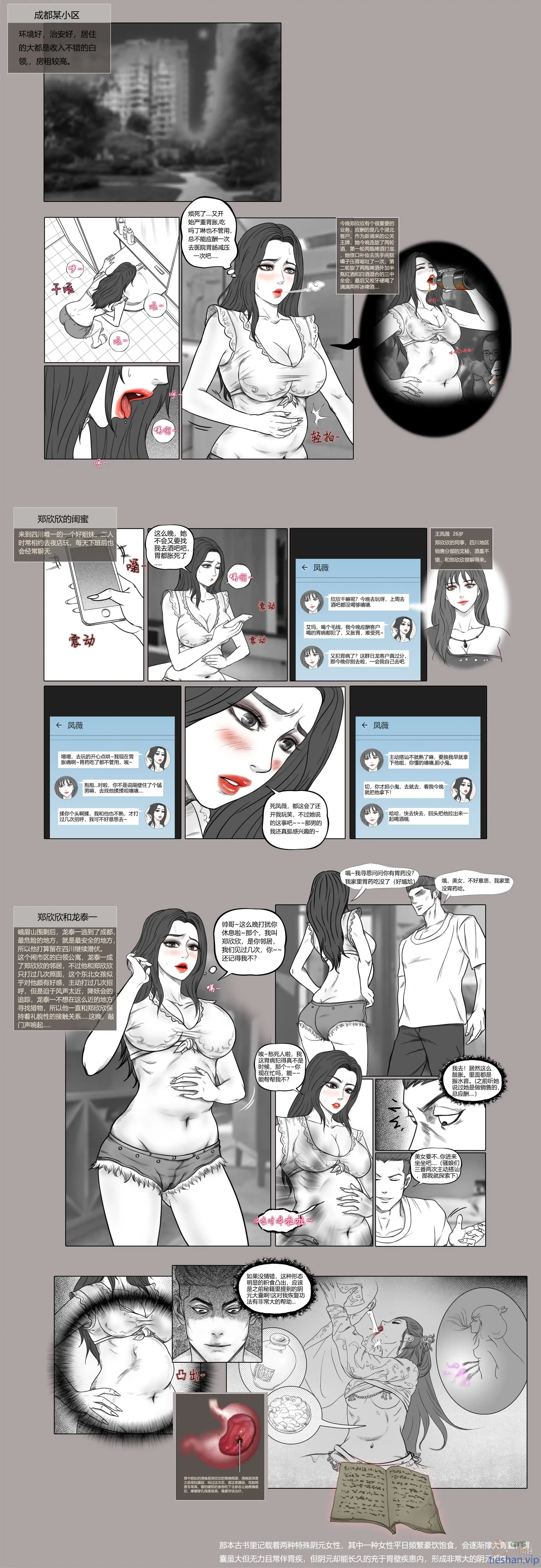 天下-郑欣欣 - GTS同好社-voer-漫画论坛-科学探究-GTS同好社