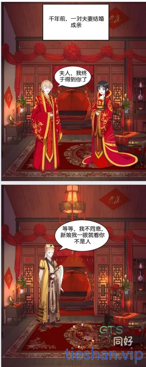 我的狐妖女友 -屑佐助 - GTS同好社-铁-漫画论坛-神话西游-GTS同好社