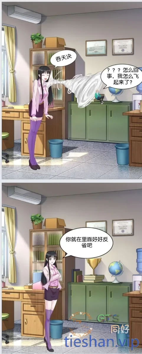 图片[4]-我的狐妖女友 -屑佐助 - GTS同好社-铁-漫画论坛-神话西游-GTS同好社