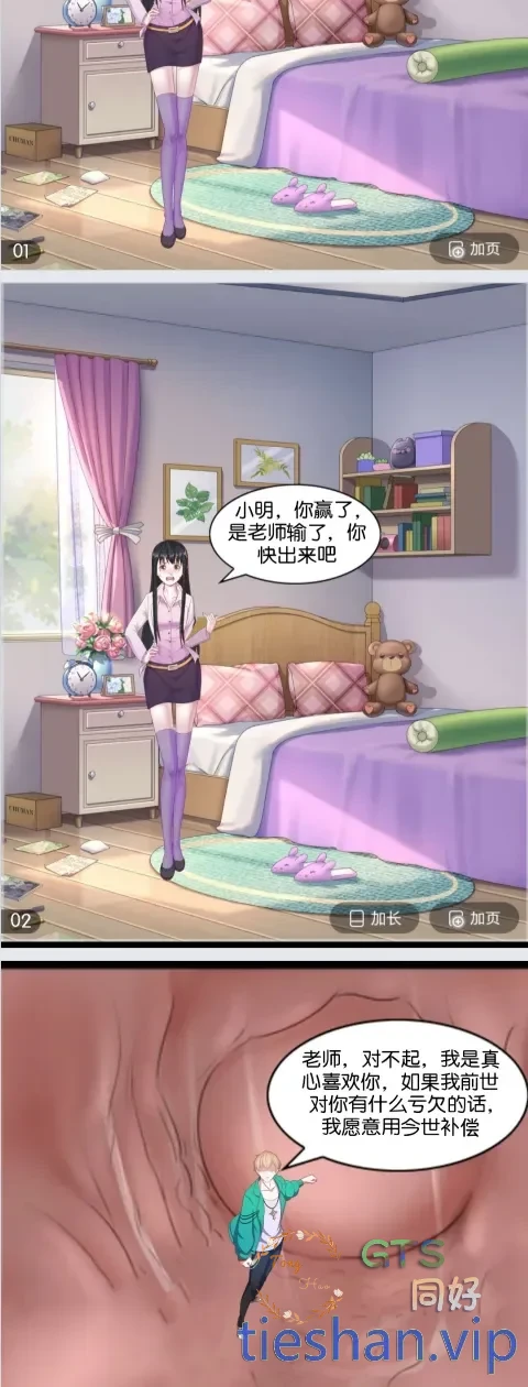 图片[6]-我的狐妖女友 -屑佐助 - GTS同好社-铁-漫画论坛-神话西游-GTS同好社
