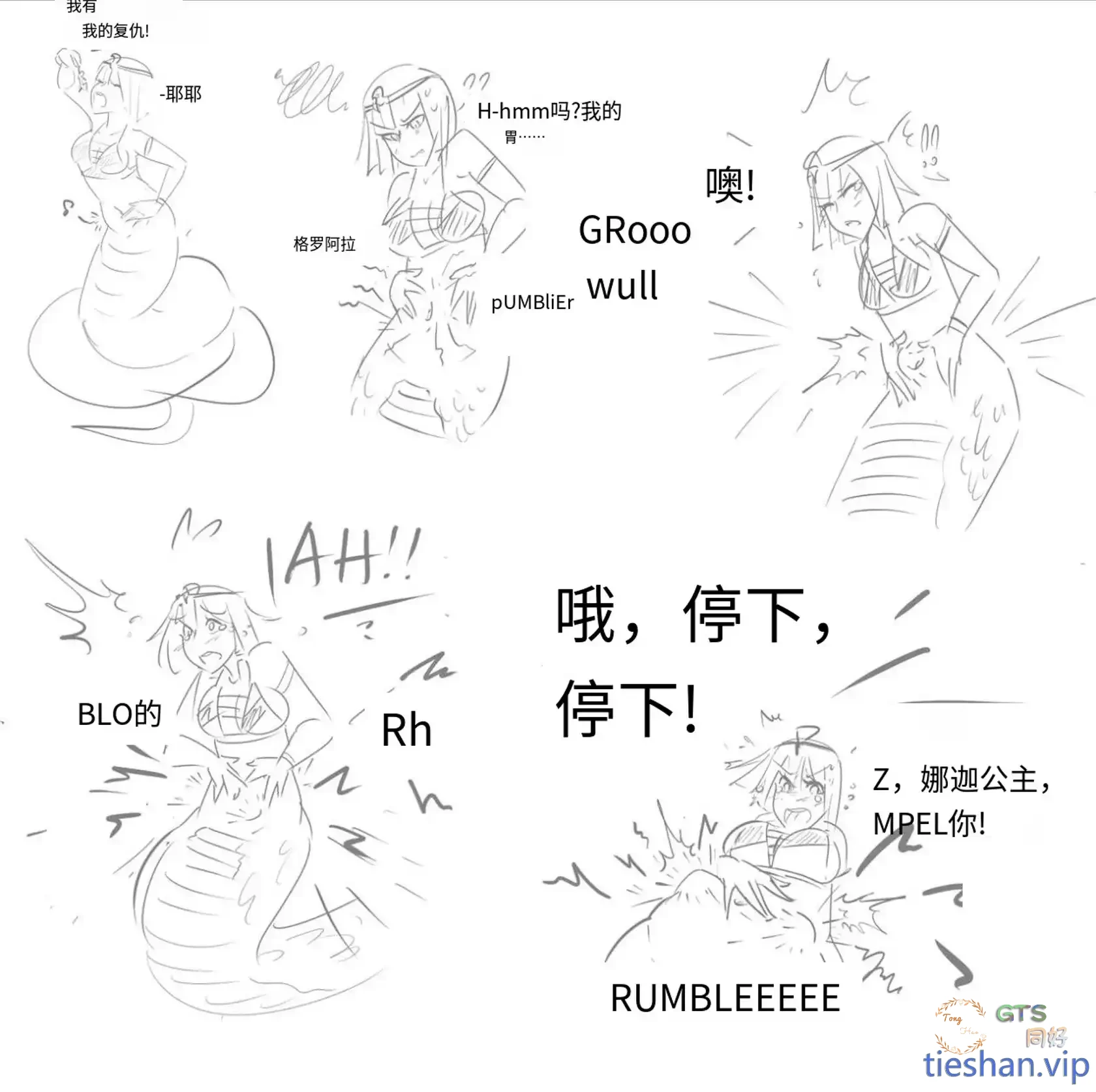 图片[2]-蛇女体内的迷宫 - GTS同好社-铁-漫画论坛-神话西游-GTS同好社