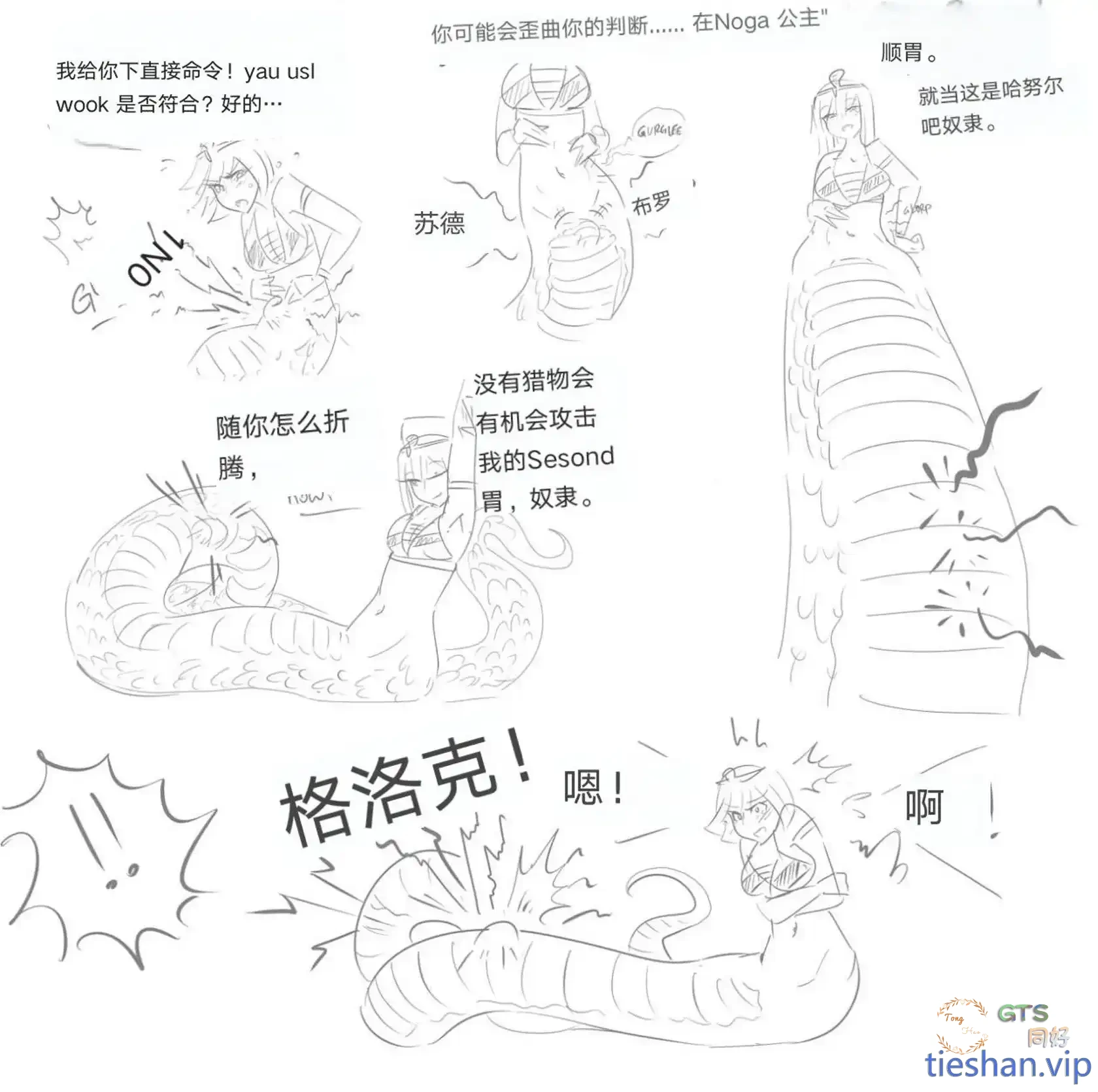 图片[3]-蛇女体内的迷宫 - GTS同好社-铁-漫画论坛-神话西游-GTS同好社