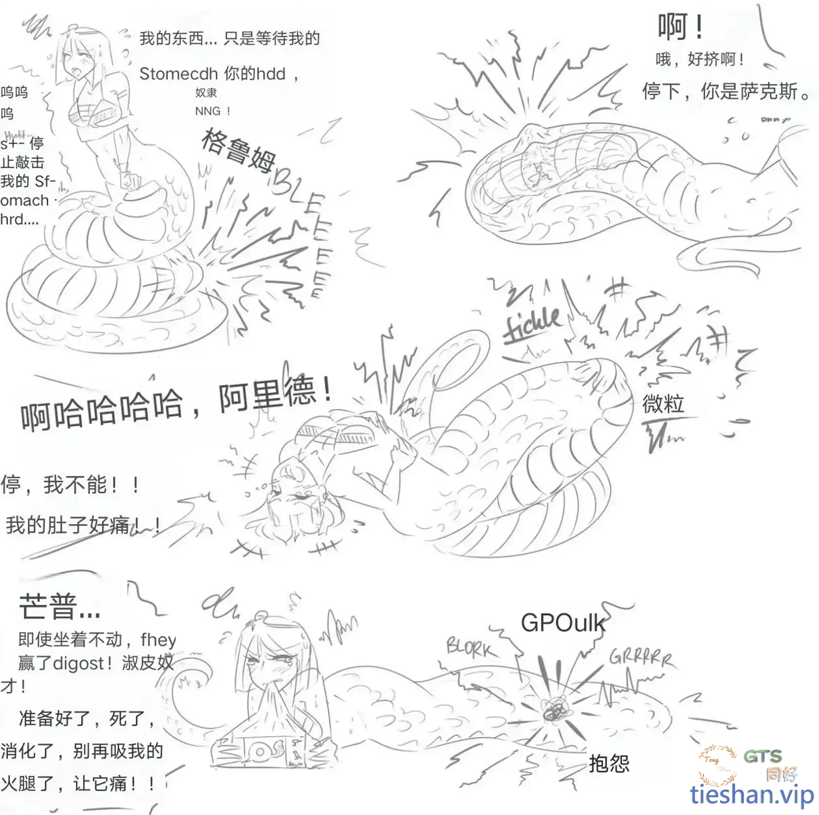图片[4]-蛇女体内的迷宫 - GTS同好社-铁-漫画论坛-神话西游-GTS同好社