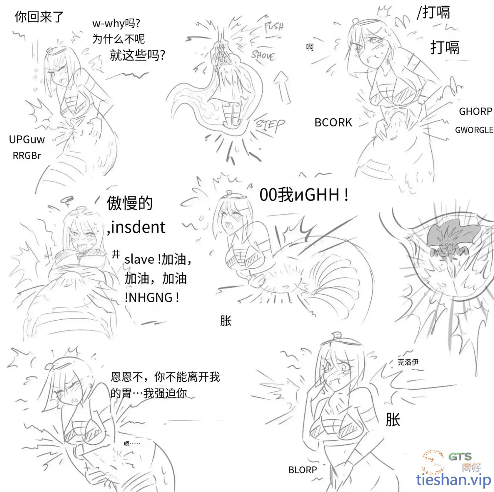 图片[6]-蛇女体内的迷宫 - GTS同好社-铁-漫画论坛-神话西游-GTS同好社